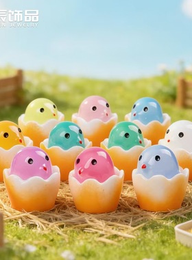 夜光破壳鸡蛋仔树脂DIY配件摆件