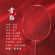 Jiayu ultra-light 8U badminton snow shadow series