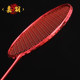 Jiayu ultra-light 8U badminton snow shadow series