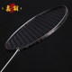Jiayu Yingsha badminton racket full carbon ultra-light single racket