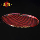 Jiayu Qianyuan 4U full carbon badminton racket single shot