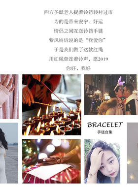 本命年红绳手链女韩版新年铃铛