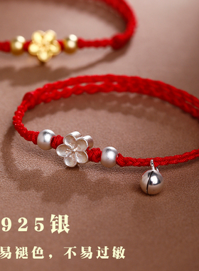 纯银原创手工编织红绳手链