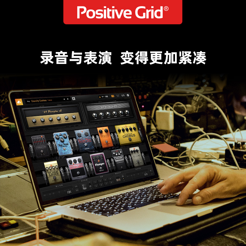 PositiveGrid BIASFX2吉他软件效果器PC调音台（WIN11+版本使用） - 图3