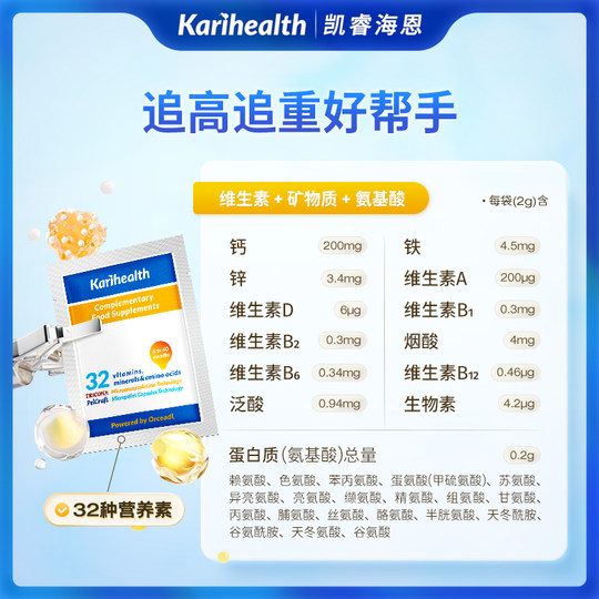 Kai Rui Hain 32 kinds of nutrients can be supplemented at one time