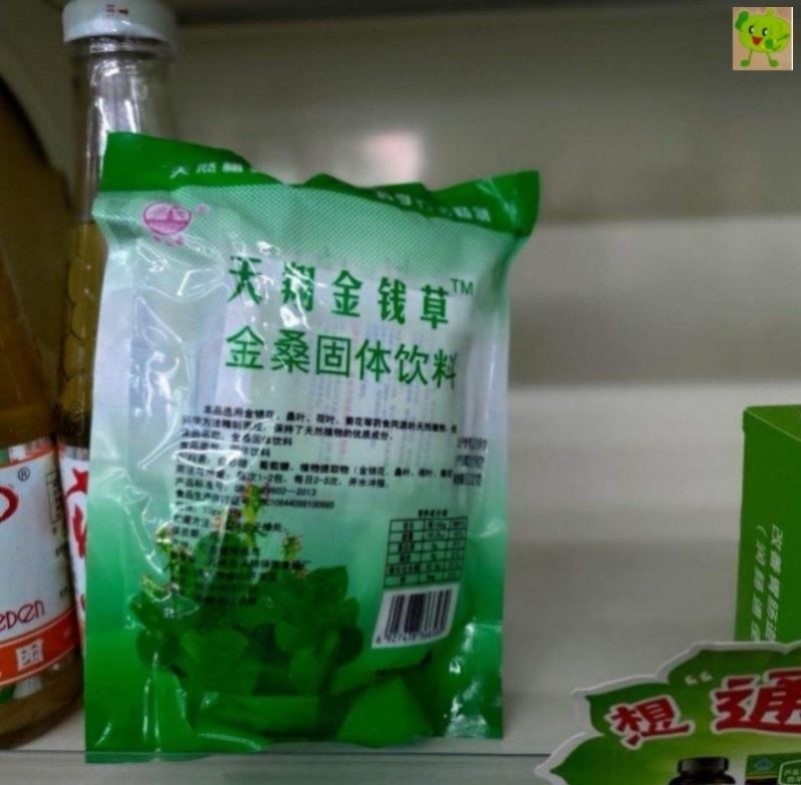 金钱草冲剂 金桑冲剂 凉茶颗粒正品200g/袋(20小包) - 图0