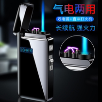 Moisturizers new straight-punch arc inflatable charging dual-use lighter