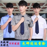 Комбинезон, летняя униформа, летняя одежда, комплект, тонкая рубашка, коллекция 2023, осенний, короткий рукав