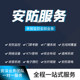 Door-to-door wireless network debugging in Shenyang area, installation of monitored access control, weak current project, monitoring and maintenance services