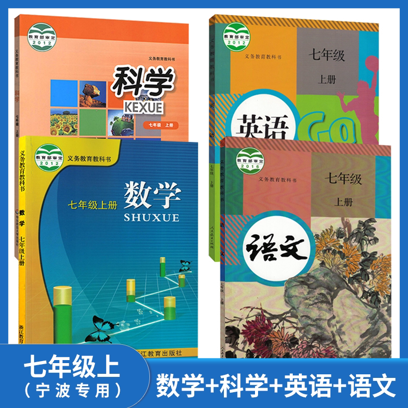 初一英语课本 新人首单立减十元 21年8月 淘宝海外