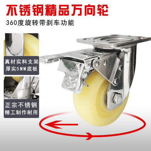 重型304不锈钢尼龙脚轮推车轮中型3寸4寸6寸万向轮防水 刹车防冻 - 图0