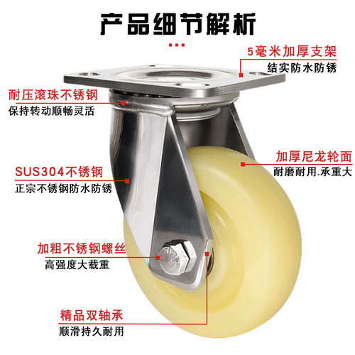 重型304不锈钢尼龙脚轮推车轮中型3寸4寸6寸万向轮防水 刹车防冻 - 图1