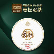 Puer tea raw tea cake tea 2022 mansonggong tea king tea king Mountain spring tea ancient tree head spring Yunnan Seven sub-cake 357g