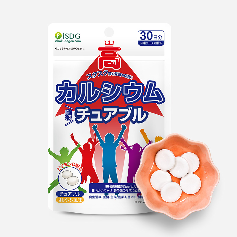 isdg青少年钙片日本进口儿童成长补钙咀嚼钙维生素D碳酸钙壮壮钙