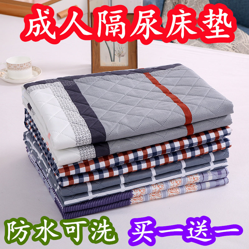 成人隔尿垫可水洗老人用护理垫防水可洗床垫超大号尿垫老年人专用,淘宝优惠券,粉丝福利购,淘宝优惠卷