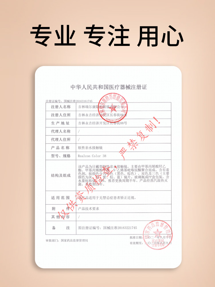 yanio美瞳半年抛小直径棕色自然隐形眼镜带度数官网旗舰店正品女L - 图0