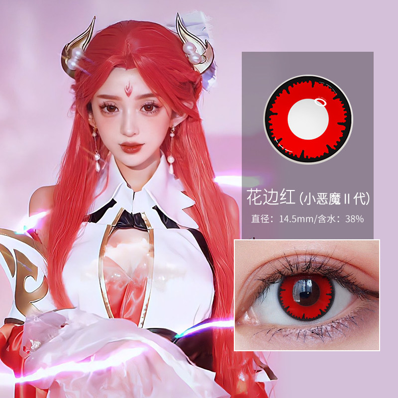 动漫展cos美瞳灰粉蓝绿色红黄紫显色cosplay隐形眼镜散兵齐司礼C_虎窝淘