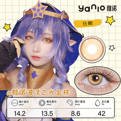 雅诺cos美瞳日抛紫红蓝金棕绿色cosplay显色三明治涂山苏苏次抛C - 图3
