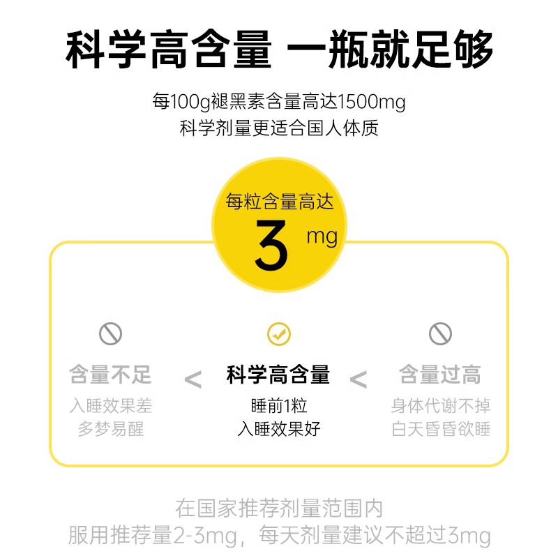 仁和褪黑素安瓶助眠睡眠片b6改善睡眠官方正品褪黑色素酸枣仁安神 - 图3