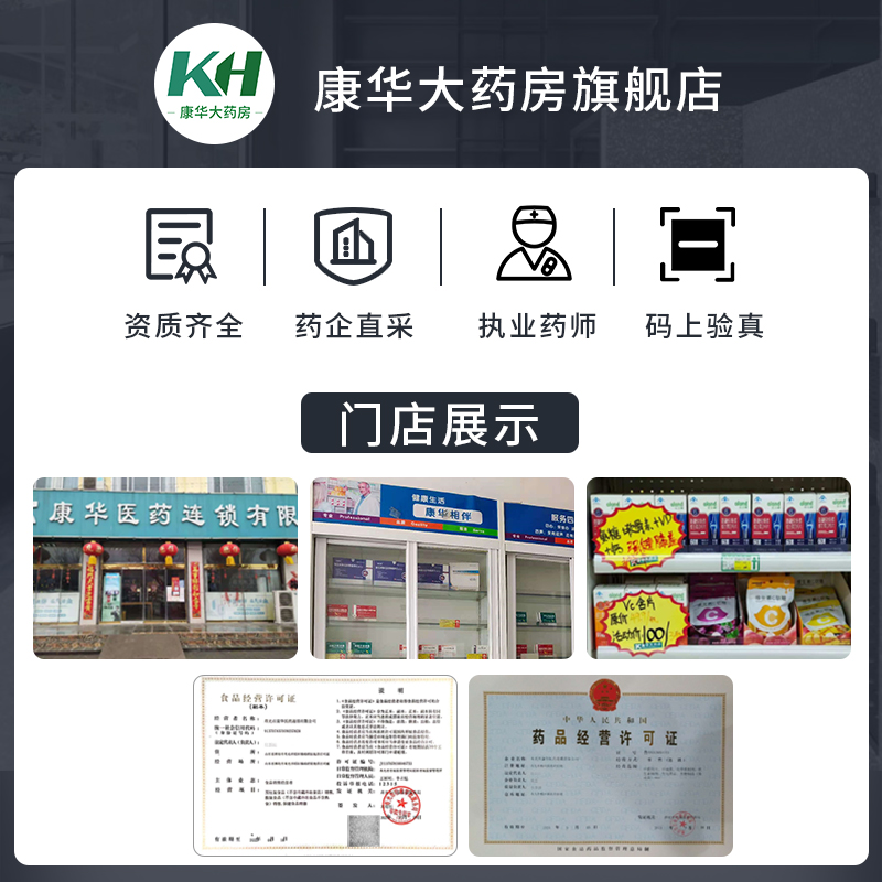 买1送1修正377 vc眼部细纹去眼袋 康华大药房面部健康