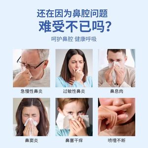 仁和洗鼻器海盐水鼻喷剂生理性盐水鼻腔喷雾鼻炎喷雾鼻腔清洗液