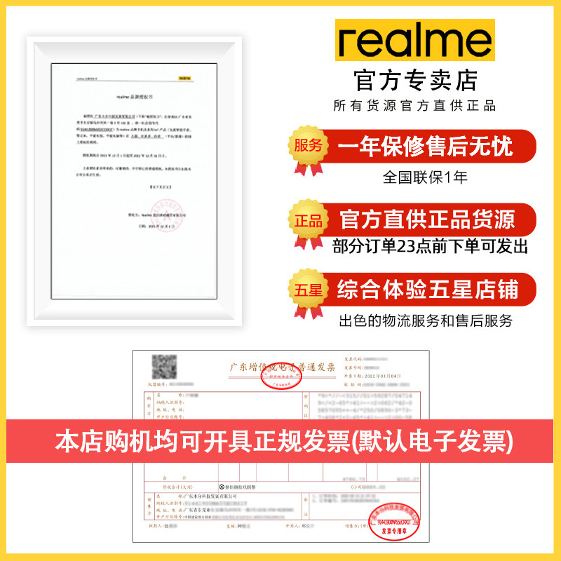 【12期分期+赠3重豪礼】realme手机 realme本分手机
