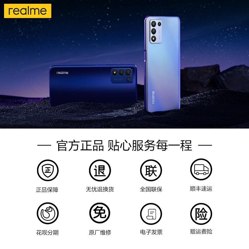 realme真我q3s骁龙778g oppo手机 realme本分手机