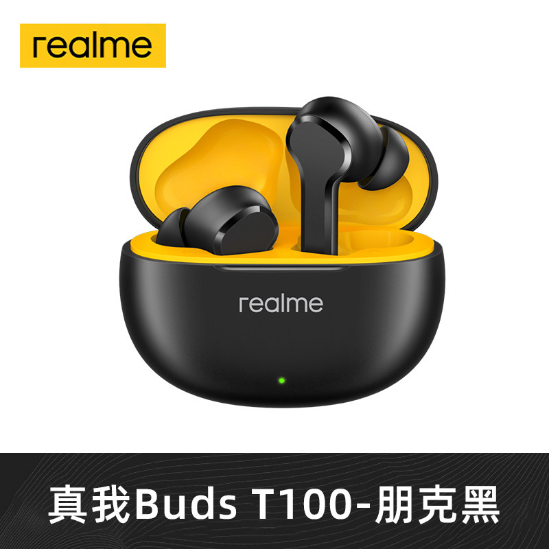  realme本分蓝牙耳机