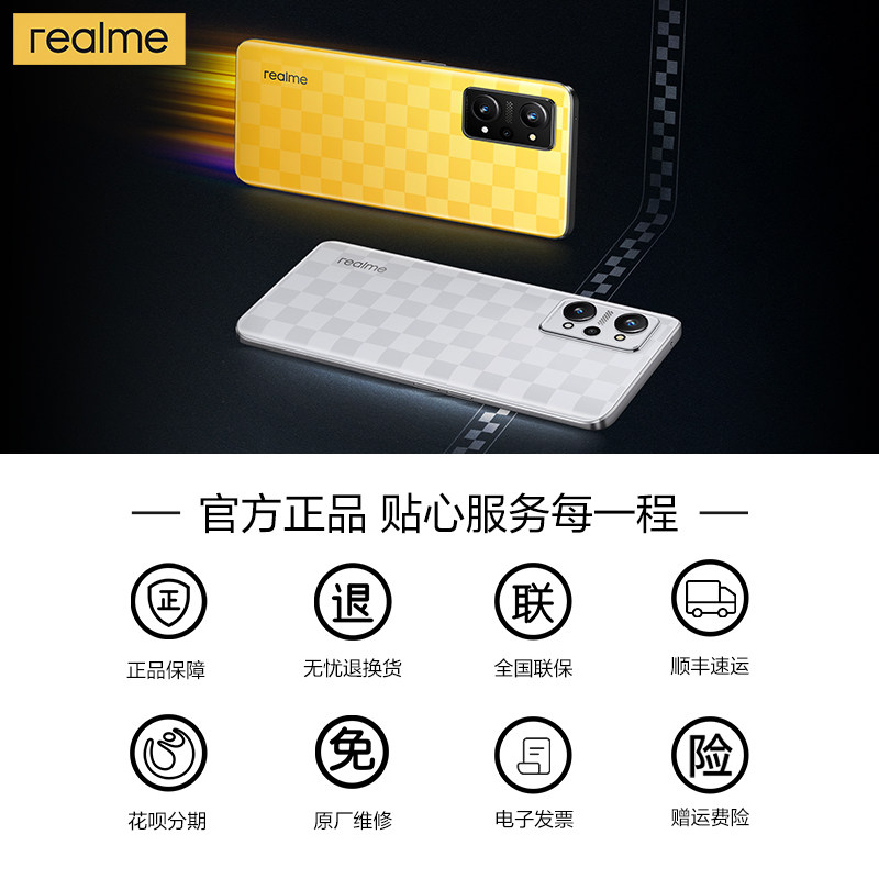 【新品立省100咨询享5重好礼】手机 realme本分手机