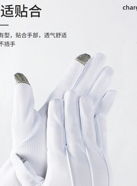 丹艺涤纶夏款点塑防滑触屏手套