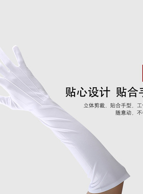 礼宾白手套涤纶加长开车白手套