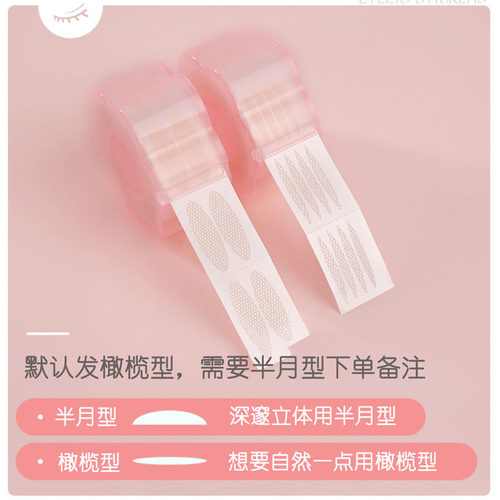 遇水即粘网纱蕾丝双眼皮贴无痕持久隐形自然肿泡眼美目神器男女