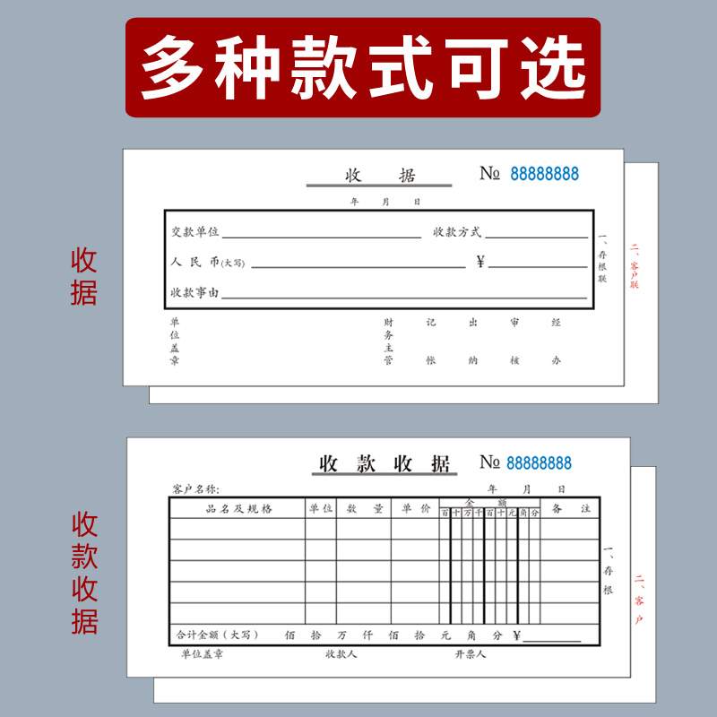 青联三联收据两联收款收据二联单财务专用无碳复写收剧单多栏单栏 - 图2