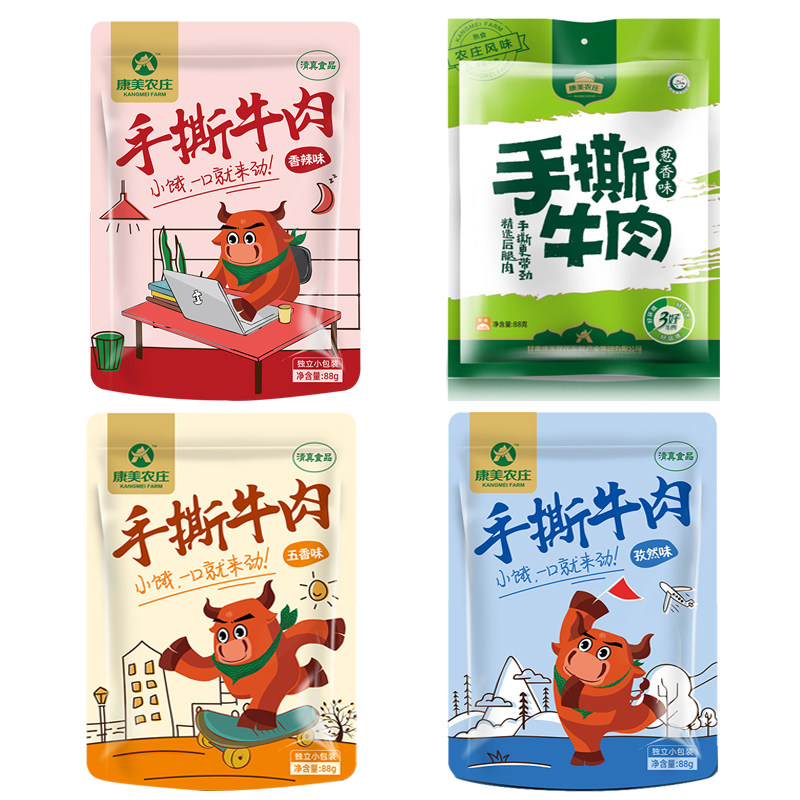 手撕麻辣五香葱香风味小袋装牛肉干 康美农庄牛肉类