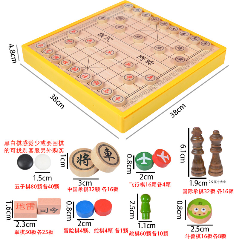 跳棋飞行棋多合一五子棋子儿童益智玩具斗兽棋小学生游戏棋类大全 - 图2