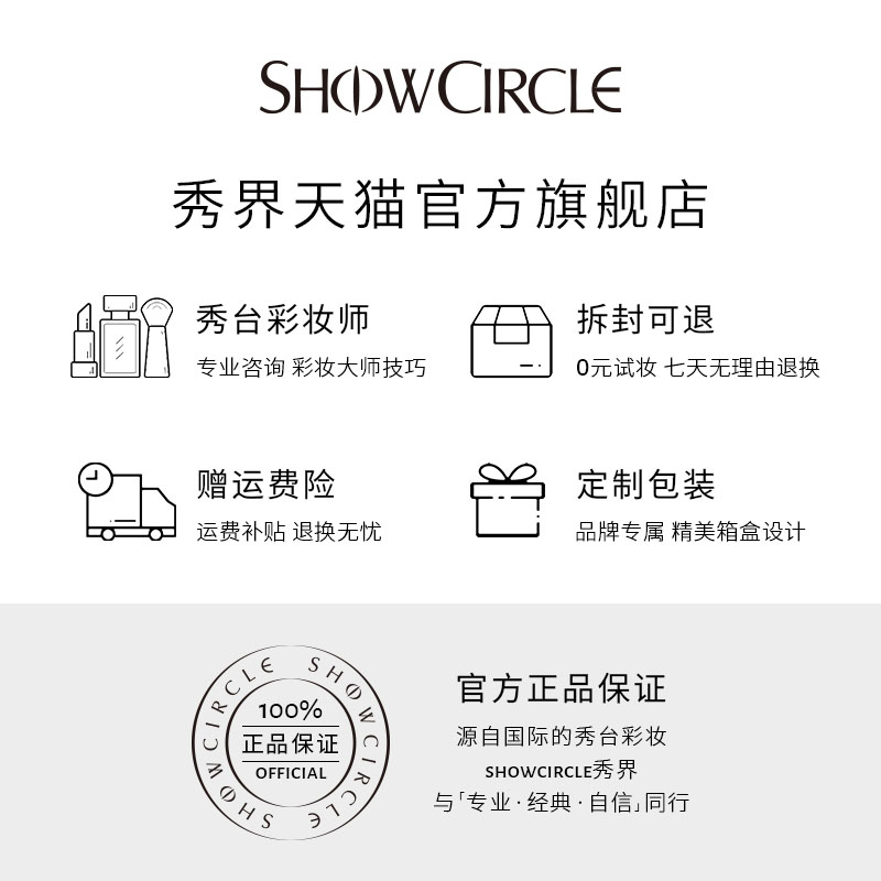 【爆款回归】SHOWCIRCLE秀界柔雾锁妆气垫干皮油皮遮瑕持妆粉底液 - 图3