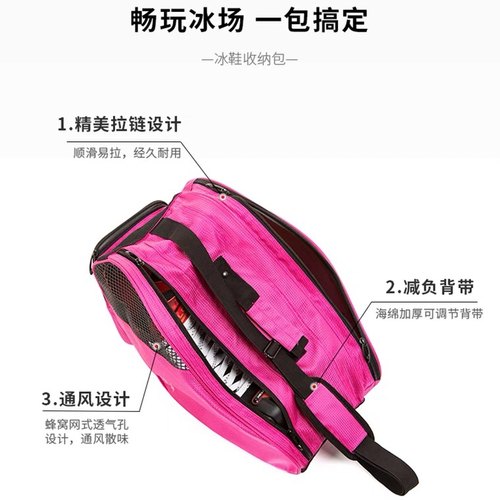 黑龙花样轮滑鞋轮滑球鞋冰球鞋收纳包儿童青少成人透气耐磨冰鞋包 - 图3