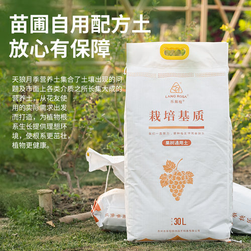 天狼月季专用土保水透气椰糠陶粒泥炭栽培基质套装花卉绿植易爆根 - 图0