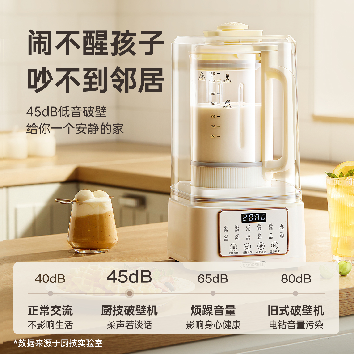 COOKSKILL厨技破壁机豆浆机家用2023新款全自动静音小型榨汁机-图0