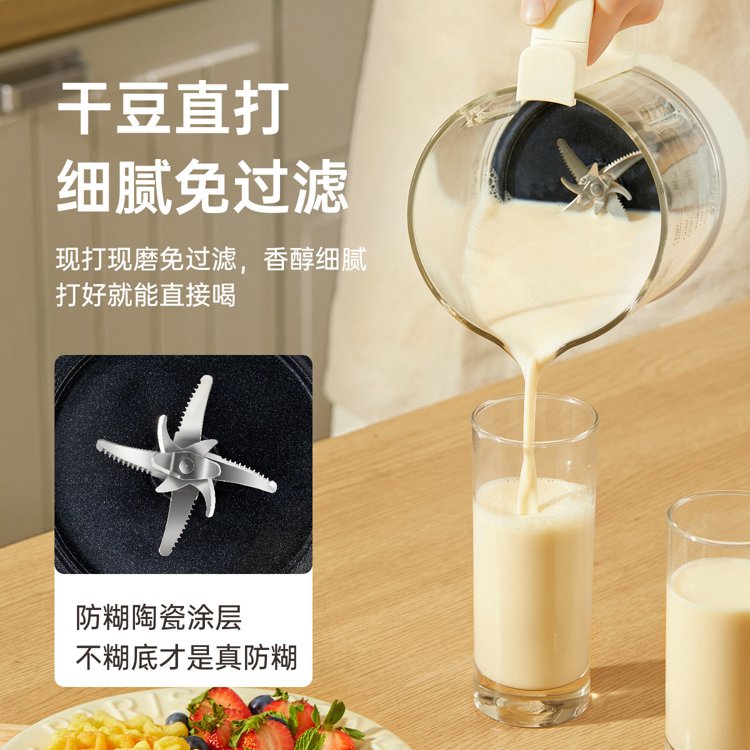  厨技破壁机