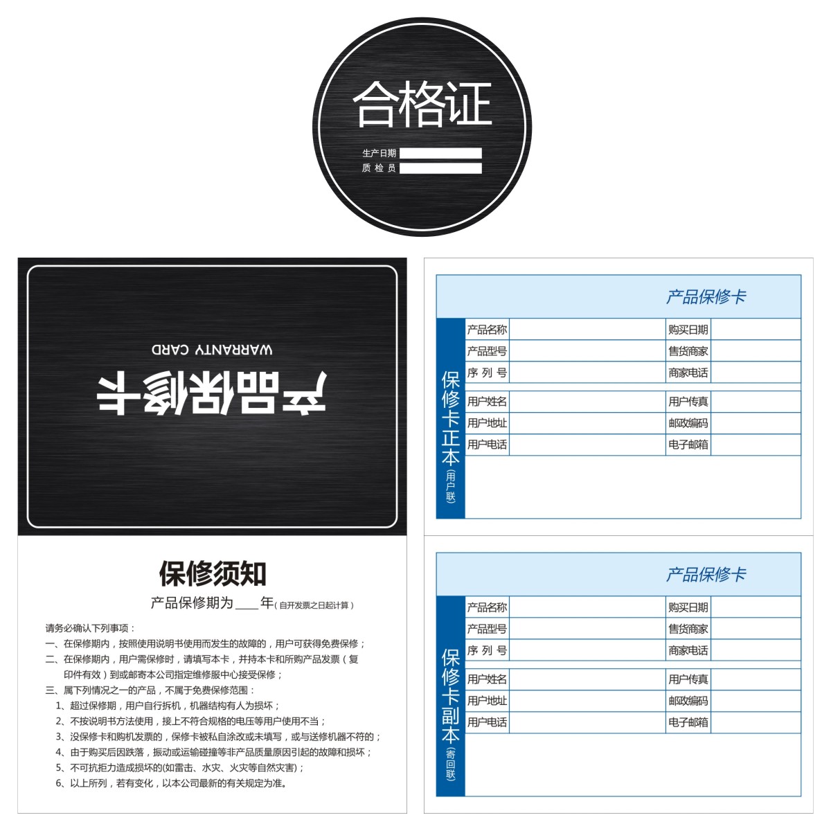 产品保修卡售后服务卡定制合格证印刷质保卡产品合格证说明书退换货保障卡定做设计-图3