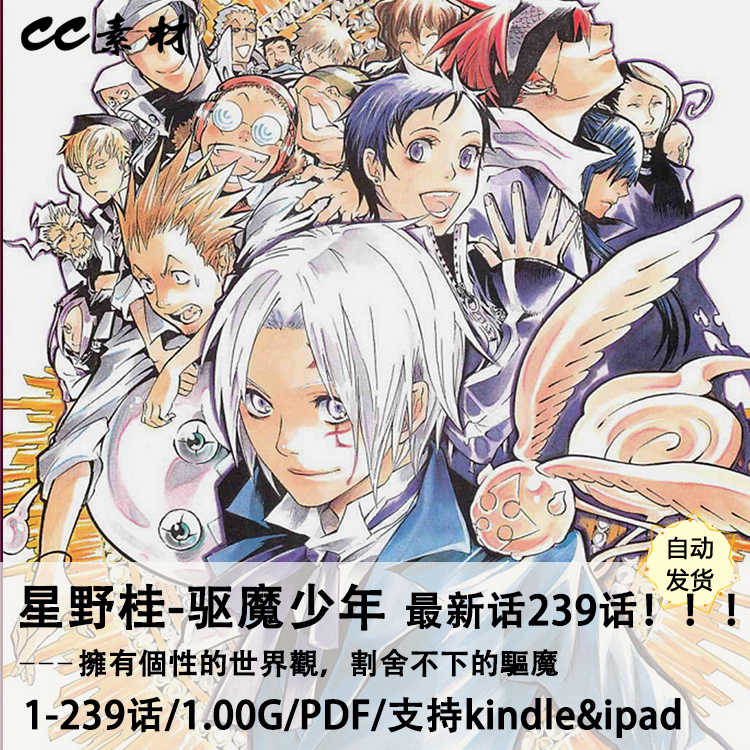 驱魔少年 新人首单立减十元 21年9月 淘宝海外 驱魔少年 新人首单立减十元 21年9月 淘宝海外