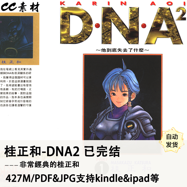 桂正和漫画 新人首单立减十元 21年9月 淘宝海外