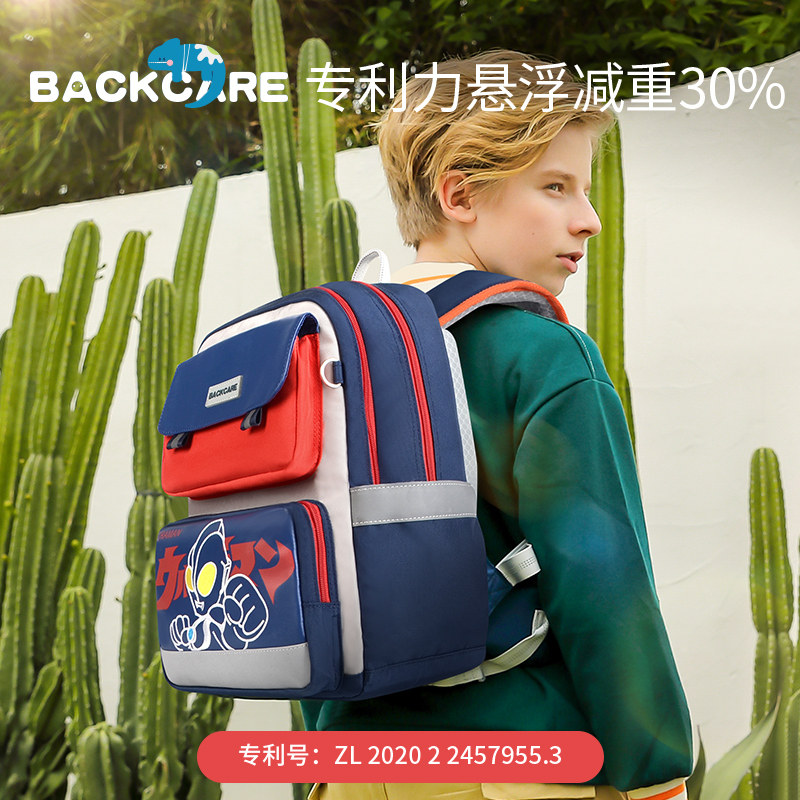  backcare书包