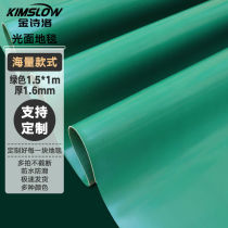 Golden Poetry Loo PVC Glossy Carpet Dust-free Workshop Warehouse Office Waterproof Non-slip Plastic Abrasion Resistant Floor Mat 1 5