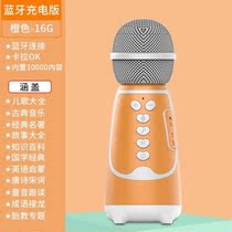 Child Mike Toddler Toddler Karaoke Karaoke Male Girl Sound Integrated Microphone Wireless Bluetooth Home
