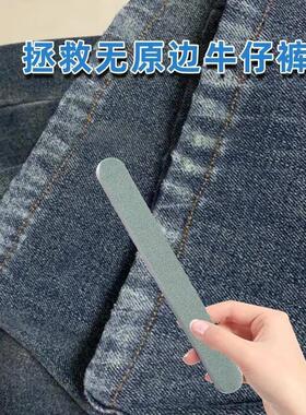 牛仔裤磨边神器牛仔改水洗做旧改裤脚修改打磨白毛边磨洞改造工具