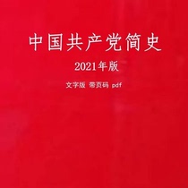 Информация о невидеоматериалах для издания CPC Brief History в 2021 году