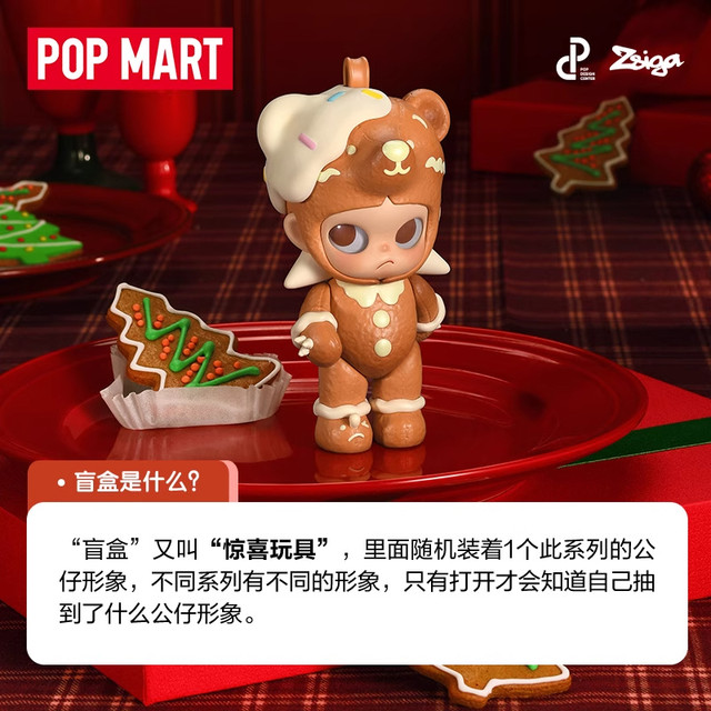 Pop Mart Zsiga’s winter blind box for receiving gifts