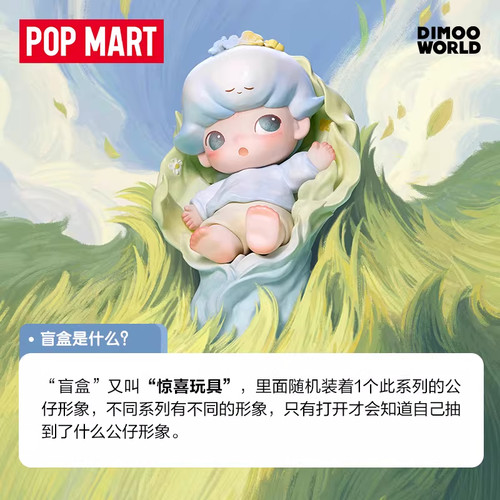POPMART泡泡玛特DIMOO限定时光系列盲盒手办车载摆件闺蜜生日礼物 - 图2